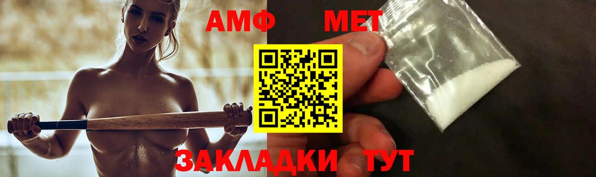 Амфетамин 97%  Вход с VPN  Куйбышев 