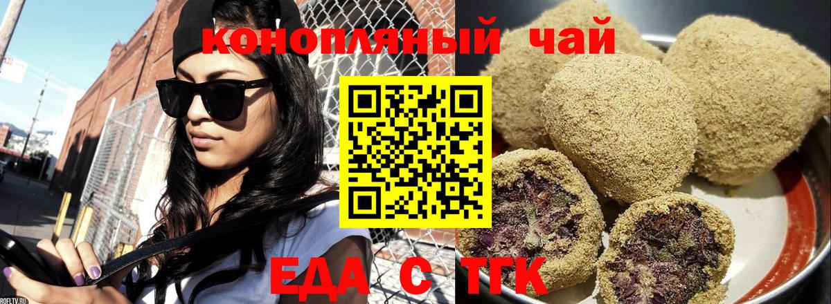 Куйбышев  Еда ТГК марихуана  Вход с VPN 