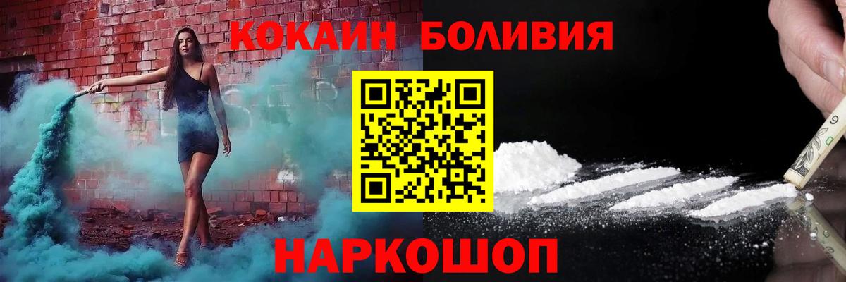 Cocaine Fish Scale Куйбышев