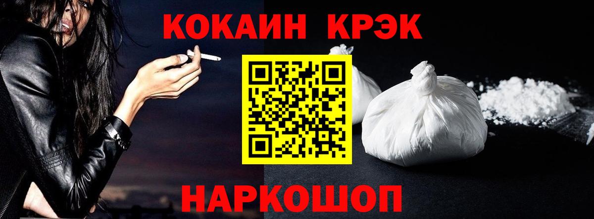 Cocaine Columbia  Вход с VPN  COCAIN Перу  Куйбышев 