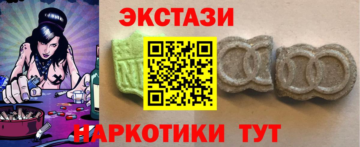 Куйбышев  ЭКСТАЗИ mix  цена   Вход с VPN 