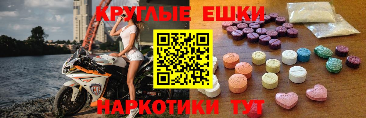 ЭКСТАЗИ MDMA Куйбышев