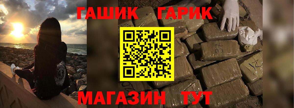 Куйбышев  ГАШ Premium  ГАШИШ VHQ  Вход с VPN 