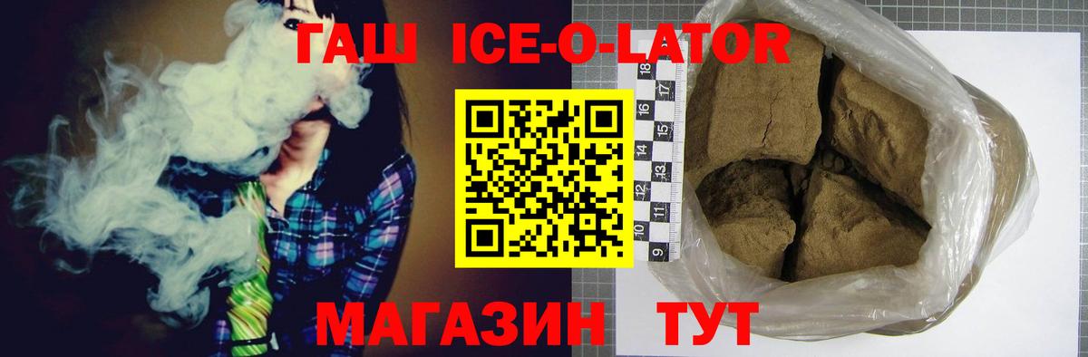 ГАШ hashish Куйбышев