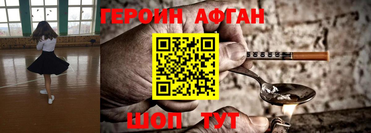 Куйбышев  ГЕРОИН гречка  ГЕРОИН  Вход с VPN 