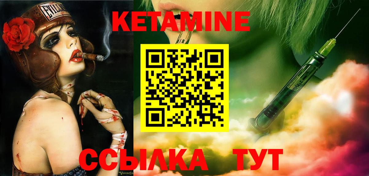 КЕТАМИН VHQ  Вход с VPN  КЕТАМИН ketamine  Куйбышев 