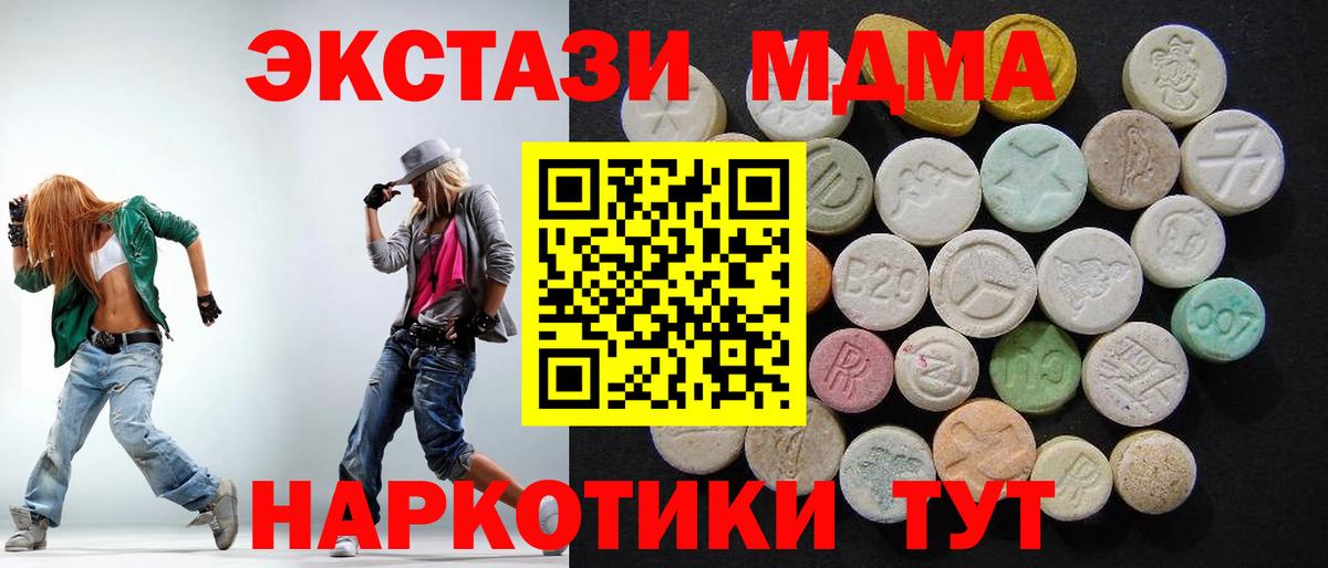 МДМА кристаллы  МДМА  Куйбышев  МДМА crystal  Вход с VPN 