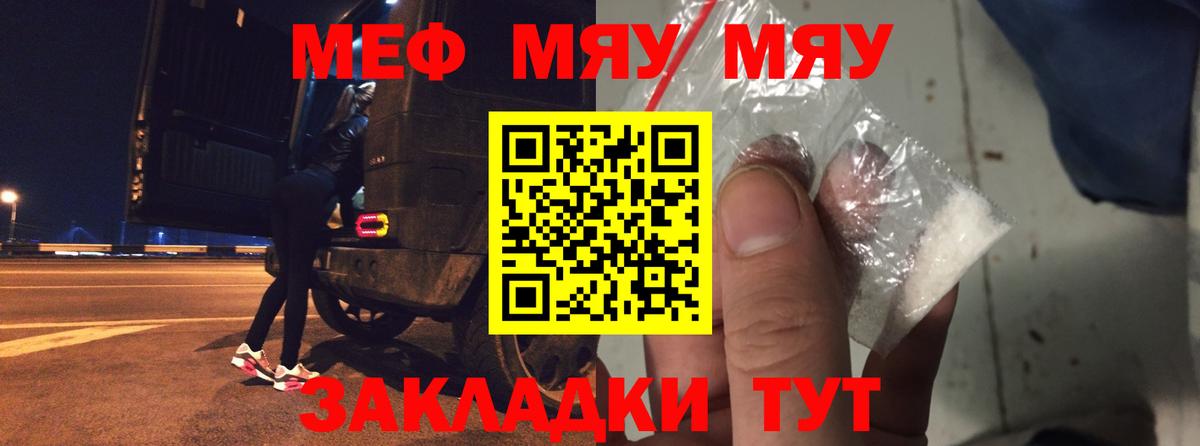 Меф мука Куйбышев