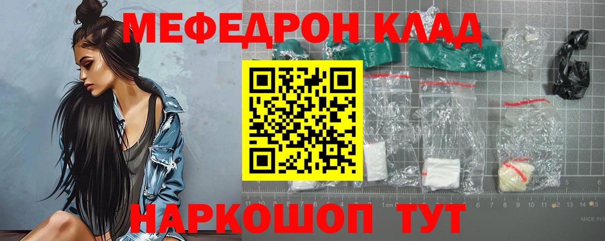 Куйбышев  Мефедрон  Меф VHQ  Вход с VPN  Меф мука 