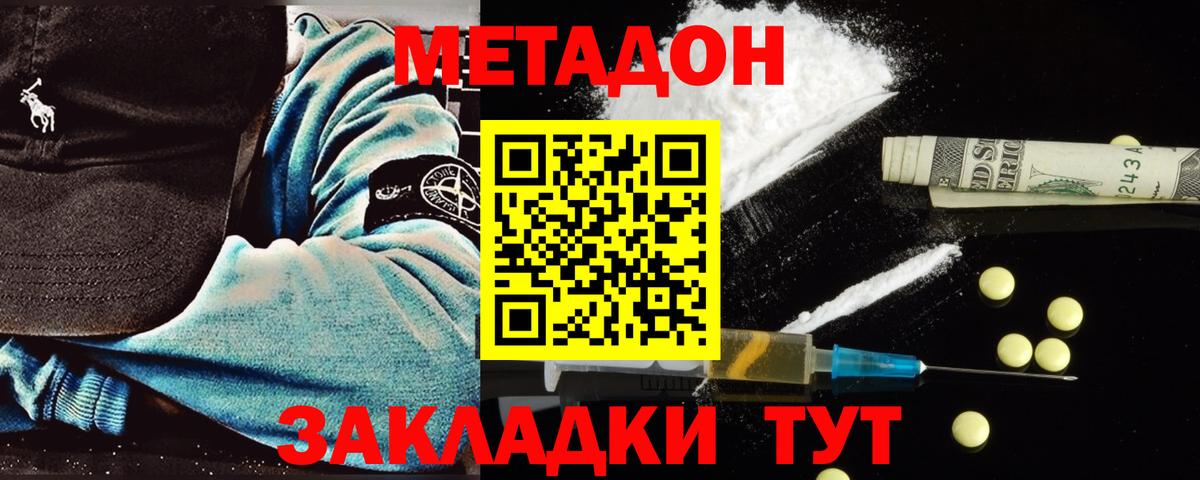 Метадон VHQ  Метадон VHQ  Вход с VPN  кракен онион  Куйбышев 