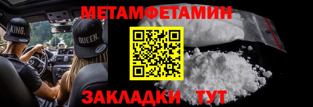 Метамфетамин Декстрометамфетамин 99.9% Куйбышев