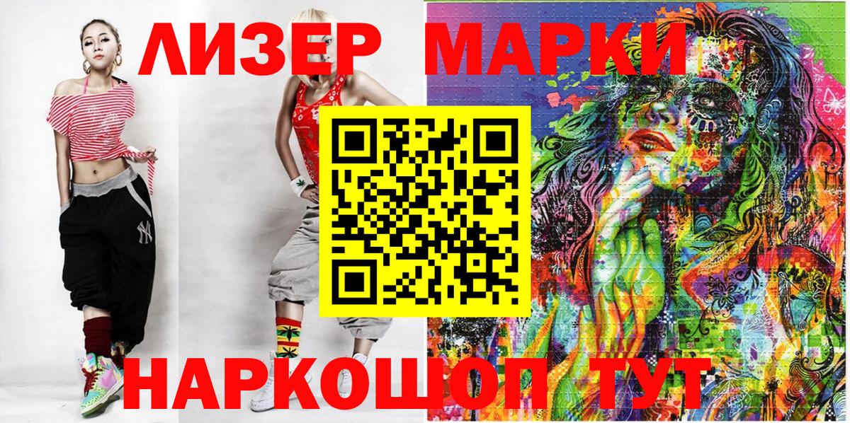 Наркотические марки 1,8мг  Наркотические марки  Куйбышев  Наркотические марки 1,8мг  Вход с VPN 