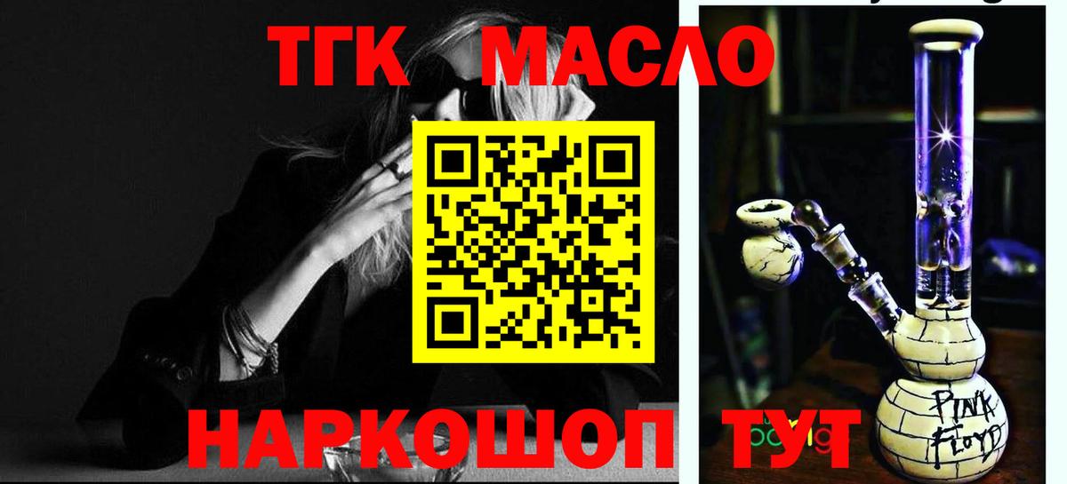 Дистиллят ТГК жижа  Вход с VPN  Куйбышев 