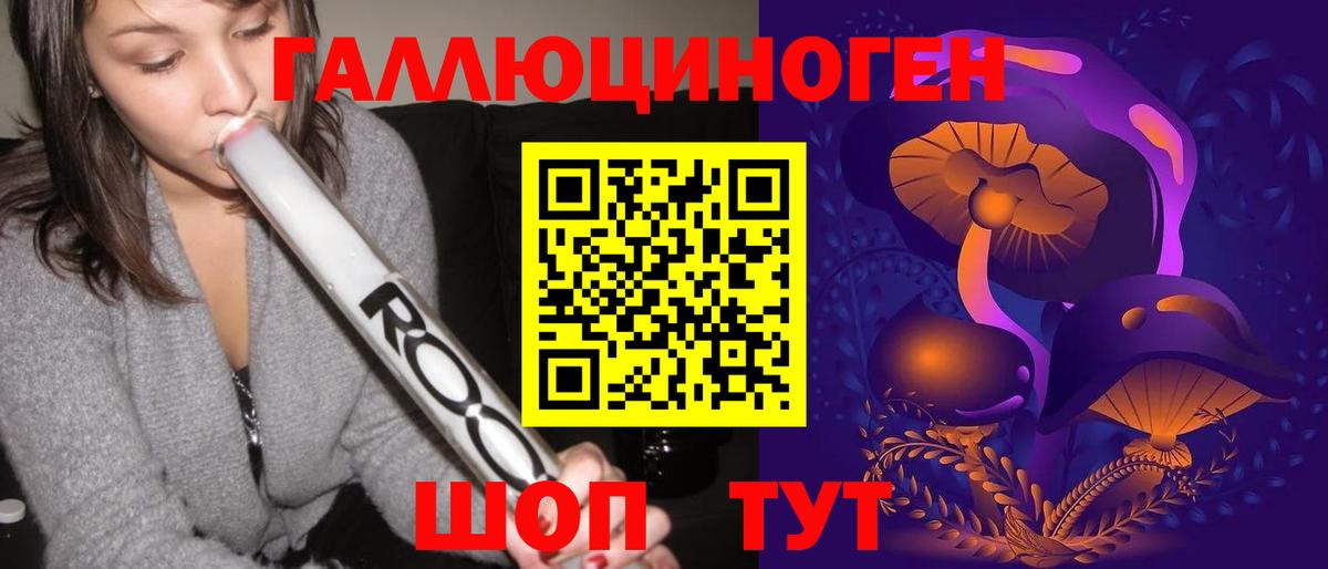 Галлюциногенные грибы Psilocybe  Вход с VPN  Куйбышев 